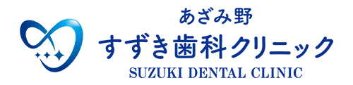 あざみ野すずき歯科クリニック